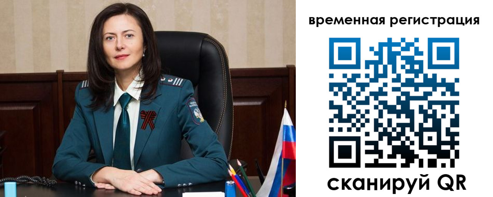 прописка ребенка в Пересвете