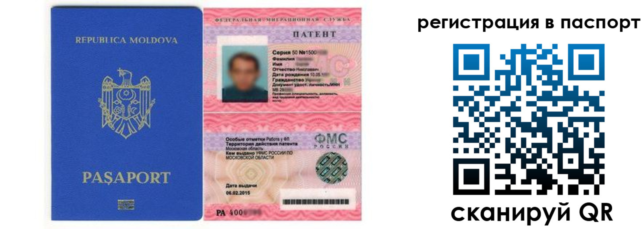 прописка для кредита в Пересвете