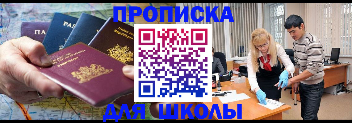 миграционный учет в Пересвете