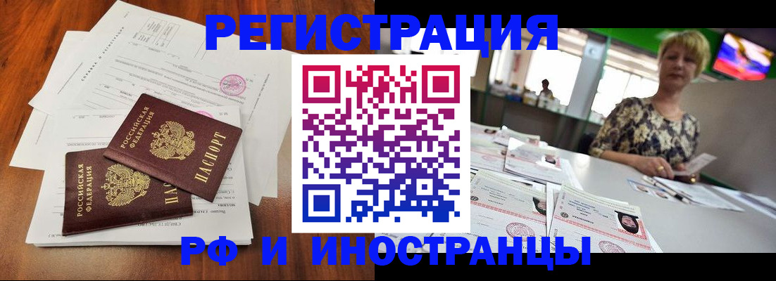 прописка иностранных граждан в Пересвете