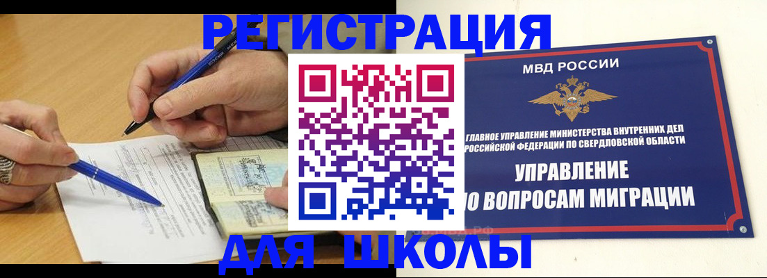 временная регистрация недорого в Пересвете