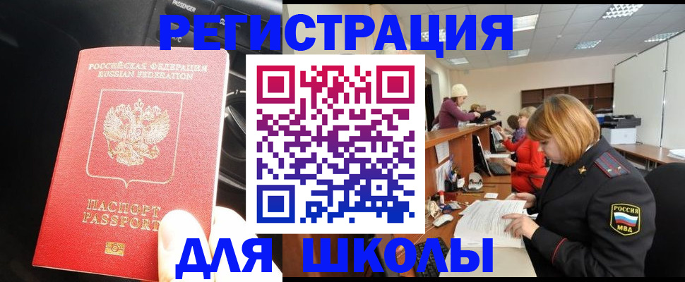 временная регистрация недорого в Пересвете