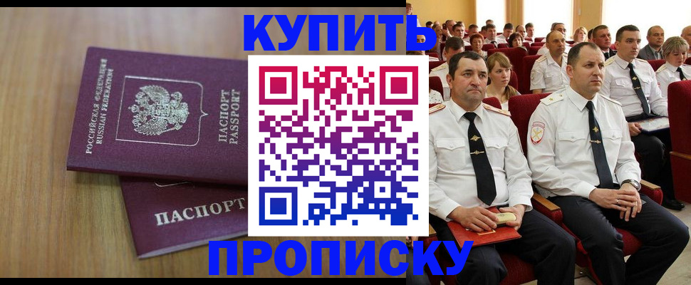 временная регистрация 2025 в Пересвете