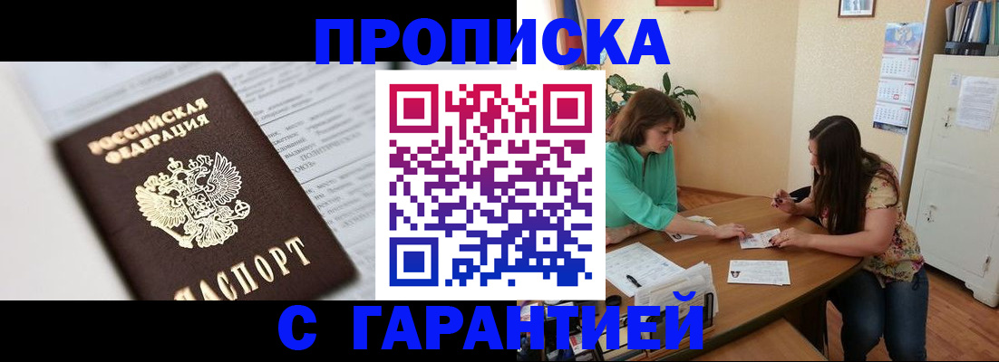 временная регистрация недорого в Пересвете