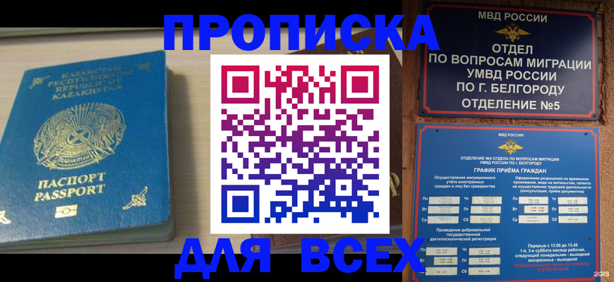 временная регистрация законно в Пересвете