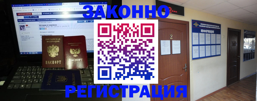 временная регистрация гарантия в Пересвете