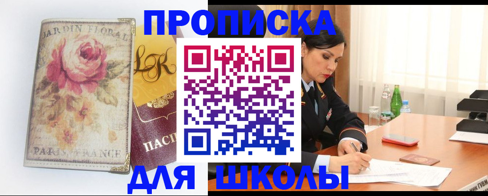временная регистрация гарантия в Пересвете
