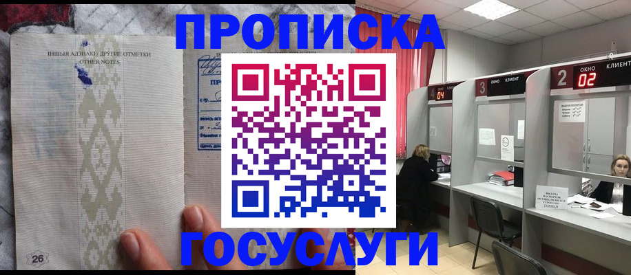 временная регистрация адрес в Пересвете