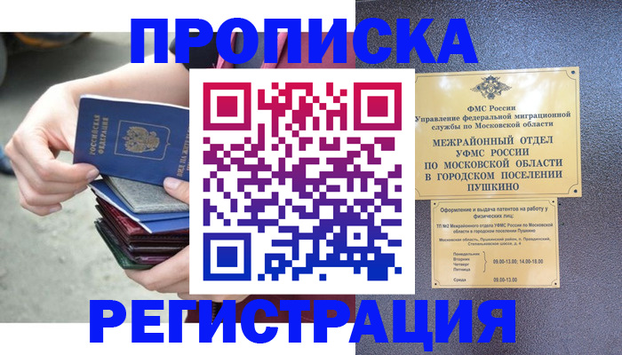 регистрация для дет. сада в Пересвете
