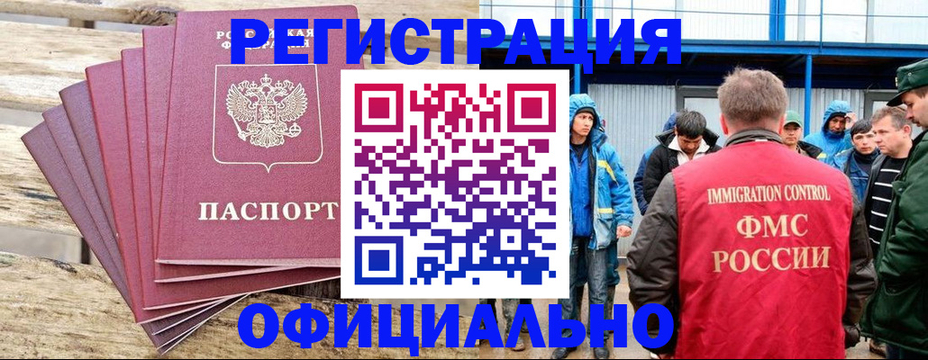 временная регистрация для школы в Пересвете